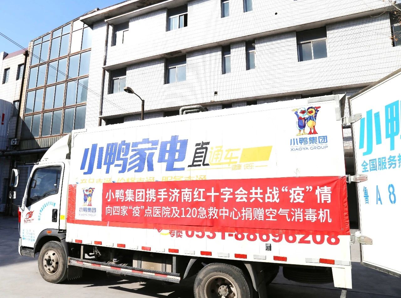 戰(zhàn)“疫”神器丨小鴨迪賽姆臭氧空氣消毒機助力濟南市五家防疫一線醫(yī)療機構！