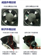 臺灣皕瑞B(yǎng)i-sonic 4E全金屬散熱風(fēng)扇扇葉變更為直焊葉